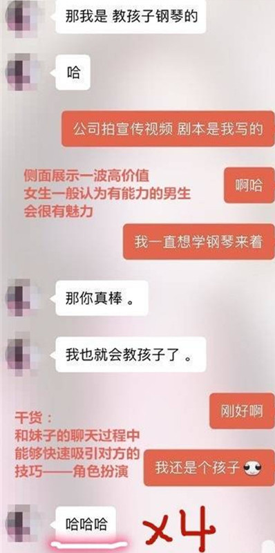 探探配对成功后聊什么才能把她约出来？